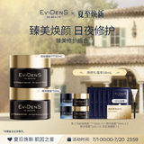 EVIDENS DE BEAUTE伊菲丹超级面膜jour 精华面膜护肤品礼盒生日礼物送女生