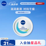 妮维雅（NIVEA）柔美润肤身体乳女士200ml（乳液面霜面部身体护肤滋润保湿）
