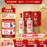 国窖1573【婚宴用酒】浓香型 白酒 过节送礼收藏 新老版本随机发货 52度 500mL 2瓶 扫盖有奖
