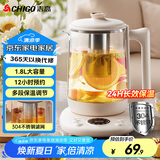 志高（CHIGO）养生壶 1.8L烧水壶 电热水壶 煮茶壶煮茶器花茶壶HD-518H 配滤网