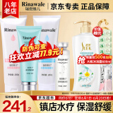 瑞倪维儿水疗四件套装礼物康婷护肤品保湿舒缓敏感凝胶原液化妆品官方正品 [面部+体部+透明质酸凝胶+原液]