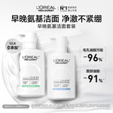 欧莱雅男士专用氨基酸控油保湿洗面奶洁面乳套装185ml*2去角质护肤品