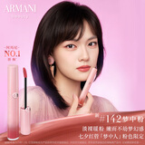 阿玛尼全新梦中人系列红管唇釉#142梦中粉 淡裸暖粉 口红唇蜜生日礼物女