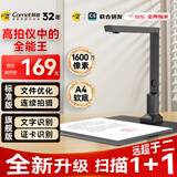 科密 扫描仪 1600万像素高拍仪 A4文件合同票据PDF合成 OCR文字识别  可在线升级 GP-1000 