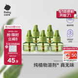 babycare电蚊香液婴儿无味灭蚊器驱蚊水母婴宝宝儿童100%植萃 5液