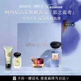 阿玛尼影之蓝鸢50ml 男女中性清新香水礼盒520送女朋友礼物618抢先购