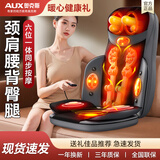 奥克斯按摩垫颈椎按摩器颈部腰部背部臀部全自动一体揉捏全身多功能靠垫家用按摩椅垫热敷送爸爸妈妈长辈 【3D浮动+三倍加热+磁石】豪华灰