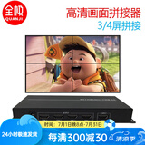 全极电视拼接盒hdmi高清液晶电视画面视频拼接器分割图像外置多屏幕拼接处理器多台电视机拼接 电视拼接器1进4出 P104H