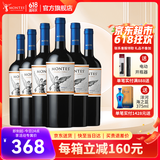 MONTES【蒙特斯官旗】智利原瓶进口红酒 蒙特斯montes经典系列750ml 梅洛红葡萄酒整箱装