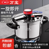 加厚高压锅机械家用旋钮加厚304不锈钢燃气电磁炉通用防爆 6升机械锅2-4人用 22cm 6L