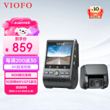VIOFO行车记录仪A129PRO前后双录4K超高清夜视GPS轨迹WIFI互联停车监控 标配+偏振镜【减少反光】