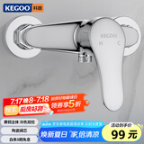科固（KEGOO）混水阀黄铜淋浴水龙头冷热 卫生间花洒开关浴室洗澡混合阀 K3009