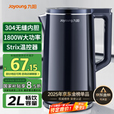 九阳（Joyoung）热水壶烧水壶电水壶 2L速热304不锈钢一体无缝内胆 0胶水开水壶 K20FD-W182