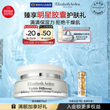 伊丽莎白雅顿复合面霜75ml 角鲨烷补水保湿滋养霜21天霜礼物送朋友