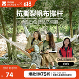 牧高笛（MOBIGARDEN）吊床 户外露营野餐沙滩休闲秋千帆布双人吊床 NX23681003 象牙白