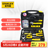 史丹利60件套家用工具箱套装 组套工具 五金工具组合套装MC-058