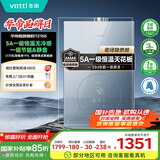 华帝（VATTI）官方16升燃气热水器天然气【国补立减15%】一级节能静音水伺服级恒温安睡洗 i12166-16以旧换新