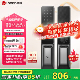 鹿客（lockin）智能门锁全自动指纹锁密码锁防盗门锁家用C级锁芯APP联动 S30pro(门锁带门铃+NFC功能）
