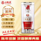 五粮液1618 2014年 浓香型白酒 52度500ml 单瓶装 陈年老酒【京东老酒】