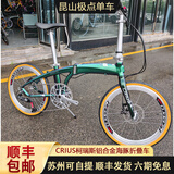 25款CRIUS 柯瑞斯 折叠车电变451铝合金海豚折叠车架自行车油碟 11速 变色绿 油碟 电子变速整车