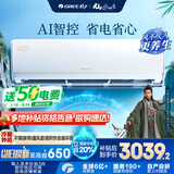 格力空调 1.5匹AI节能王子Pro  新1级变频卧室挂机AI省电 风不吹人空调KFR-35GW/NhLb1BAj国家补贴