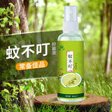 绿力 蚊不叮喷剂家用出游野外露营抑菌液喷雾 85ml*1瓶