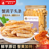春江月芋头条蟹黄味180g荔浦芋头广西特产解馋下午茶网红零食休闲食品