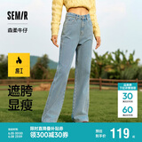 森马（Semir）【陈都灵同款】牛仔裤女阔腿裤简约夏季凉感长裤109324124002