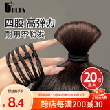 优家UPLUS皮筋头绳【四股】高弹力发绳发圈皮筋扎头发橡皮筋黑色20根