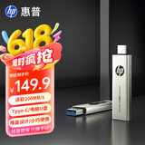 惠普256GB Type-C USB3.2 手机U盘x796c 高速双接口U盘 手机平板电脑多功能办公优盘