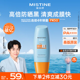 Mistine蜜丝婷【泰版】小黄帽防晒霜高倍防晒防水防汗面部户外隔离乳60ml