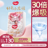 好奇（Huggies）皇家小龙裤拉拉裤XL64片(12-17kg)婴儿尿不湿裸感超薄透气