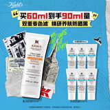 科颜氏（Kiehl's）柔润防晒隔离乳60ml 小橘盾防晒霜保湿修护抗皱护肤品生日礼物