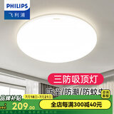 飞利浦（PHILIPS）LED全光谱吸顶灯阳台卧室厨房走廊卫生间灯具防水防尘防虫三防灯 36W 15㎡内适用 【防尘防虫】暖白光49CM