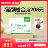 舒奈儿纸尿裤 绵柔丝薄干爽婴儿尿不湿 男女宝宝通用纸尿裤大码五码可选 M96片