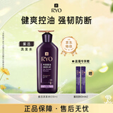 吕（Ryo）紫吕控油蓬松洗发水强韧防断发洗发膏 618ml