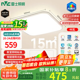雷士（NVC）客厅卧室大灯吸顶灯led智能高端全光谱健康未来光轻辰48W包安装