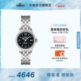 天梭（TISSOT）官旗 瑞士手表力洛克系列时尚自动机械女表送女友毕业礼物 黑盘钢带   T41.1.183.53
