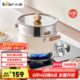 小熊（Bear）0涂层钛陶瓷汤锅+蒸笼 24cm奶锅炖锅蒸锅燃气灶通用JG042-P03