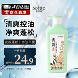 索芙特控油清爽洗发水青蒿去油净爽蓬松草本护发男女士留香洗发露750g