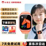 小霸王A90PRO电话手表3D曲屏儿童电话手表可插卡全网通小初中学生成人GPS精准定位防水高清拍照视频通话 活力橙【GPS精准定位】应用监管