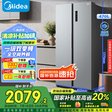 美的（Midea）470升双开门对开门一级能效节能变频风冷无霜家用电冰箱以旧换新BCD-470WKPZM(E)国家补贴20%