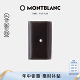万宝龙MONTBLANC 男士大班系列6扣钥匙包7161 礼物