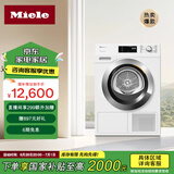 美诺（Miele）【小金刚】烘干机干衣机防敏感程序 欧洲进口家用大容量10公斤 除菌除螨 TCH791WP C