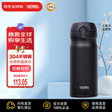 膳魔师（THERMOS）保温杯不锈钢水杯磨砂黑350ml保冷杯子男女士便携学生礼物JNL-352