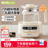 小熊（Bear）恒温水壶 恒温壶婴儿 温奶调奶器冲奶烧水壶热水壶TNQ-N12D2 1.3L