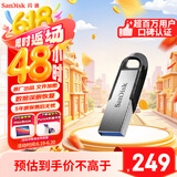 闪迪（SanDisk）512GB U盘 CZ73 安全加密 数据恢复 学习电脑办公投标 小巧便携 车载 大容量金属优盘