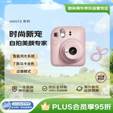 INSTAX mini12 富士mini11/7/9升级款 相纸一次成像相机拍立得生日送礼物 可爱学生美颜 浅樱粉