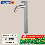 科固（KEGOO）K01036 加高面盆龙头单冷 台上盆艺术碗盆高脚水龙头304不锈钢