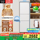 松下（Panasonic）【国家补贴20%】303升家用冰箱三开门超薄嵌入小户型电冰箱自动制冰风冷无霜一级能效NR-JS30AX1-W